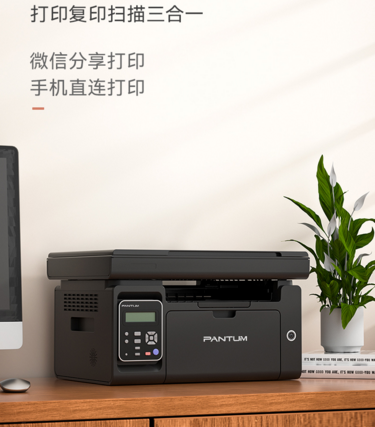 奔圖M2602W打印機